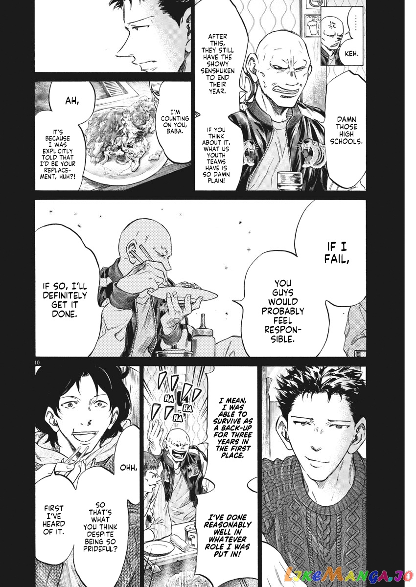 Ao Ashi, Chapter 247 image 11